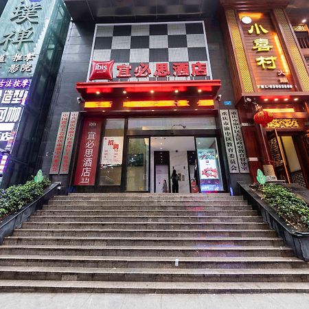 Ibis Chongqing Jiefangbei Pedestrian Street Hotel Exterior photo
